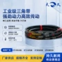 a型工业v型o型三角带