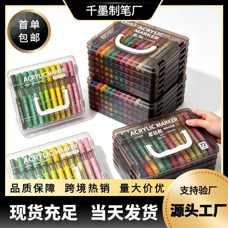 TikTok popular star capsule acrylic marker pen set with soft tip, stackable colors, full-color children's watercolor pen set