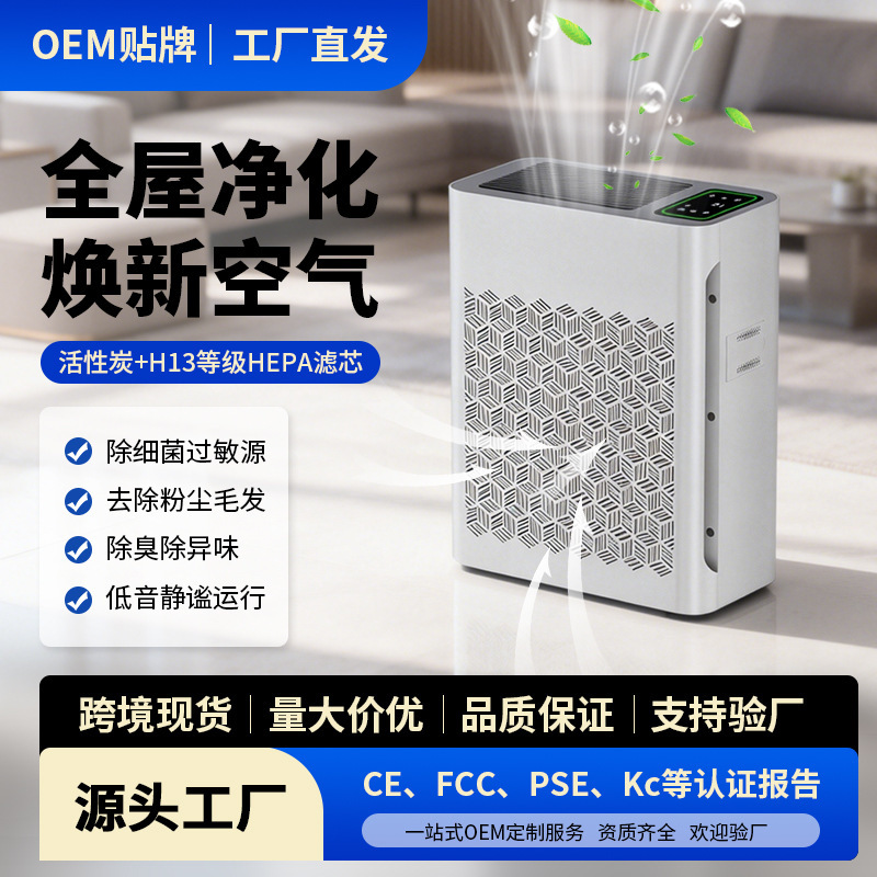 Cross-Border Air Purifier for Offices, Removes Second-Hand Smoke, Pet Odors, Smoke Smells, Strong Suction Power, Removes Formaldehyde Allergens Cross-Border Air Purifier for Offices, Removes Second-Hand Smoke, Pet Odors, Smoke Smells, Strong Suction Power, Removes Formaldehyde Allergens