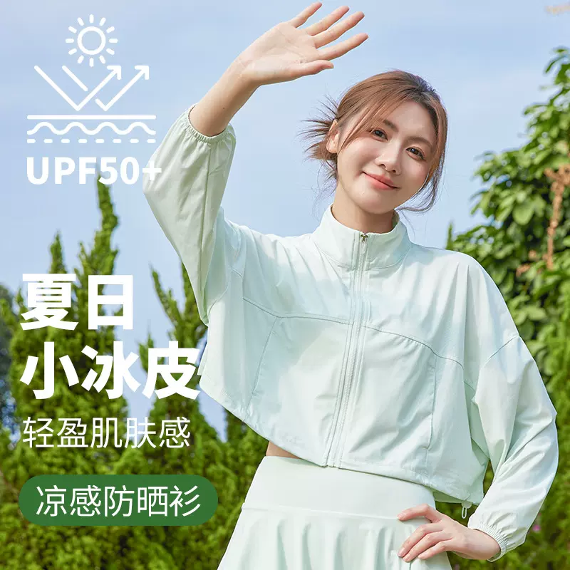 套装大码女户外运动立领口袋凉感防晒衣防紫外线外套宽松透气休闲