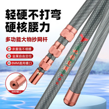 新款抄网杆碳素抄网杆大物抄网自由定位抄网核桃杆槟榔杆批发