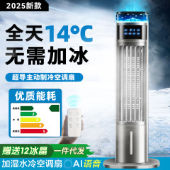 水冷空調ファン家庭用シングル冷却タワーファン垂直扇風機加湿空冷ファン寮扇風機ギフト卸売