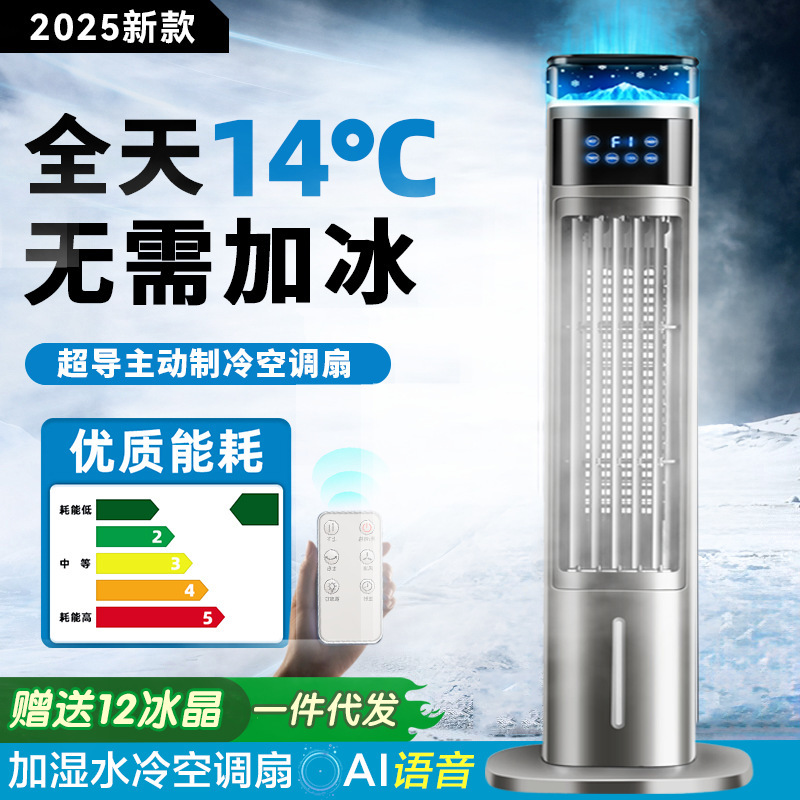 水冷空調ファン家庭用シングル冷却タワーファン垂直扇風機加湿空冷ファン寮扇風機ギフト卸売|undefined