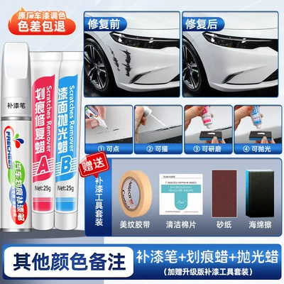 Avtomobil boya qələmləri: pen, pearl white, 14th generation classic - other-colors-specialized-upgraded-touch-up-pen-scratch-wax-polishing-wax-comes-with-sandpaper-sponge-tape-cleaning-cotton