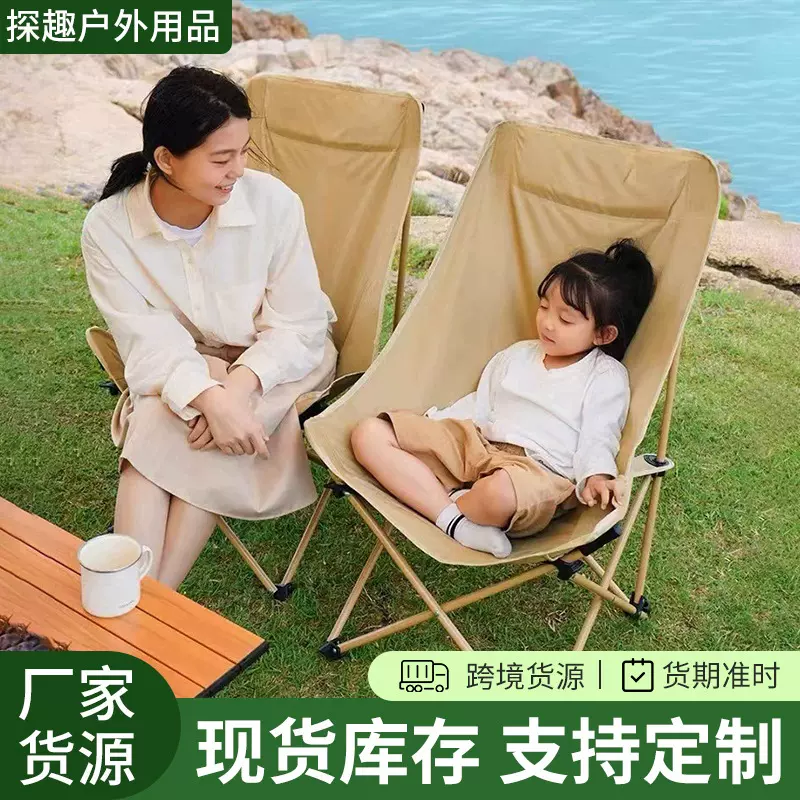 月亮椅户外折叠椅露营椅子便携式懒人野餐午休躺椅沙滩椅可折叠