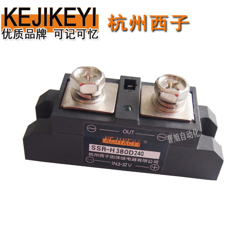 【深圳代理】固态继电器SSR-H380D240全新240A杭州西子固体继电器