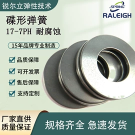 碟形弹簧;垫圈;压缩弹簧