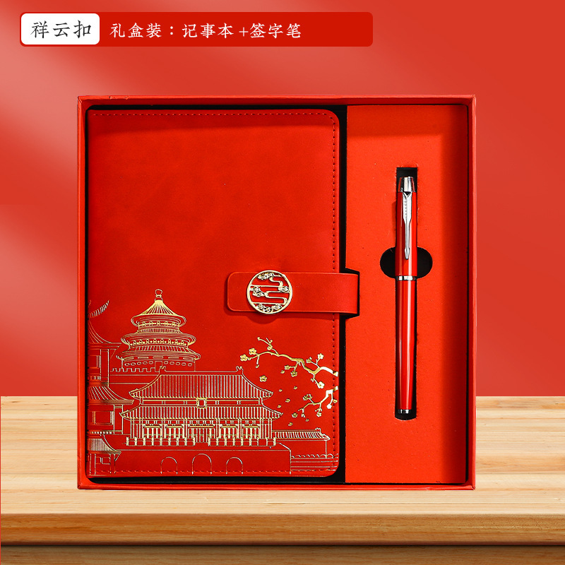 中国風のレトロな国民トレンドノートブック印刷可能なロゴ印刷インナーページオフィス文具学生ギフトボックスセット|undefined