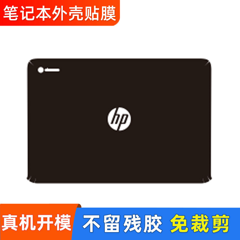 Suitable for Google Hp Chromeebook 14 G5 Computer Sticker Notebook Shell Film Body Film