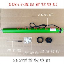 杜亚管状电机DM59R-80N15电动卷帘门遥控曲臂伸缩遮阳雨篷100N12