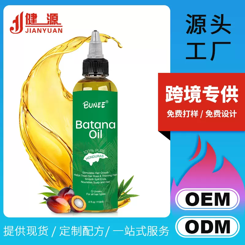 BUNEE巴塔纳油巴塔纳护发精油batana oil头发护理精华液跨境外贸