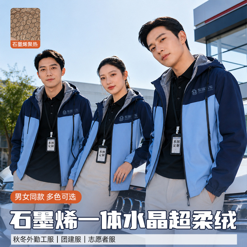 Graphene integrated fleece outdoor custom logo jacket for men, autumn and winter warm workwear, mountaineering jacket for women