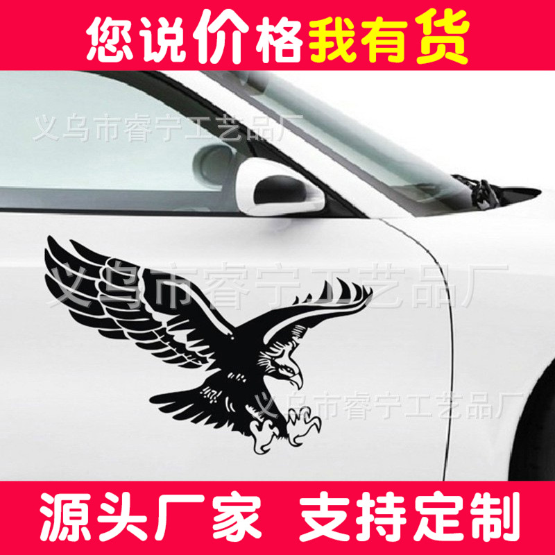 R081外贸老鹰图腾汽车贴纸 侧门贴引擎盖贴 创意车身贴 Eagle