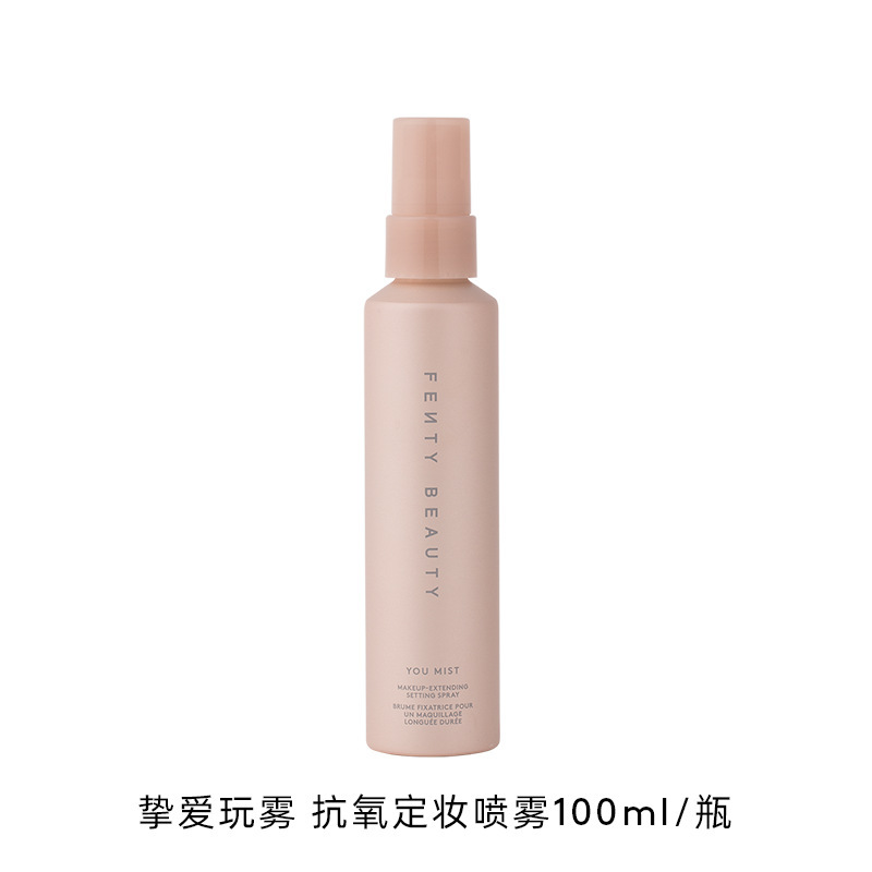 Fenty Beauty蕾哈娜定妆喷雾持久养肤不脱妆干皮保湿抗氧防水防汗|undefined