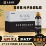 源头多肽人参口服液