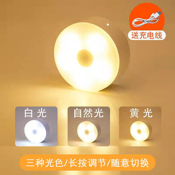 LED smart induction electromagnetic magnetic self-adhesive night…