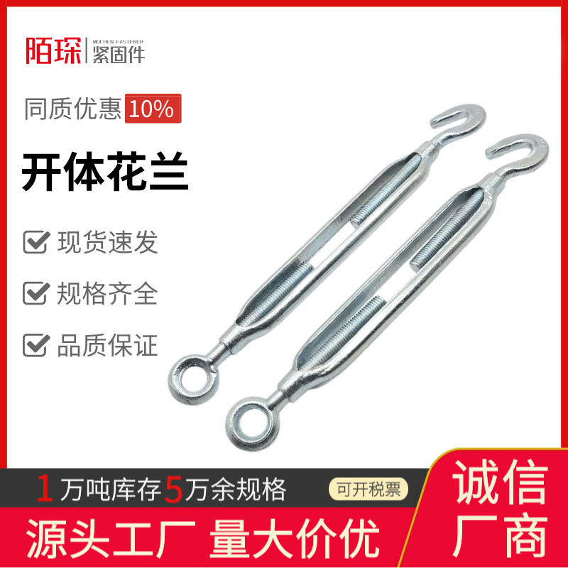厂家直销镀锌国标开体花蓝螺丝拉紧器收紧器玛钢花兰螺栓花蓝螺丝