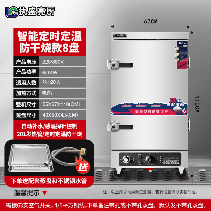 vapor de arroz comercial vapor eléctrico cabecera de vapor de gas de comedor arroz al vapor pan de pan automático horno de vapor de gabinete