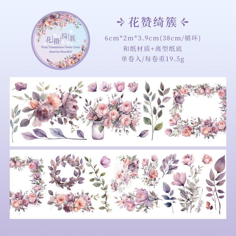 Serie de cartas de flores Fengchuan y cinta de papel libro de bricolaje diario material de decoración pegatinas de flores pegatinas de plantas retro