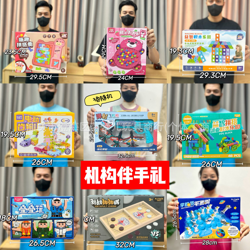 男孩女孩玩具培训机构积分兑换礼品幼儿园招生玩具10元礼盒装礼品