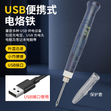 �羳���ʽUSB������8V5W�纸���Ƽ���ʦʵ��DIY����ά�޺���ǹ