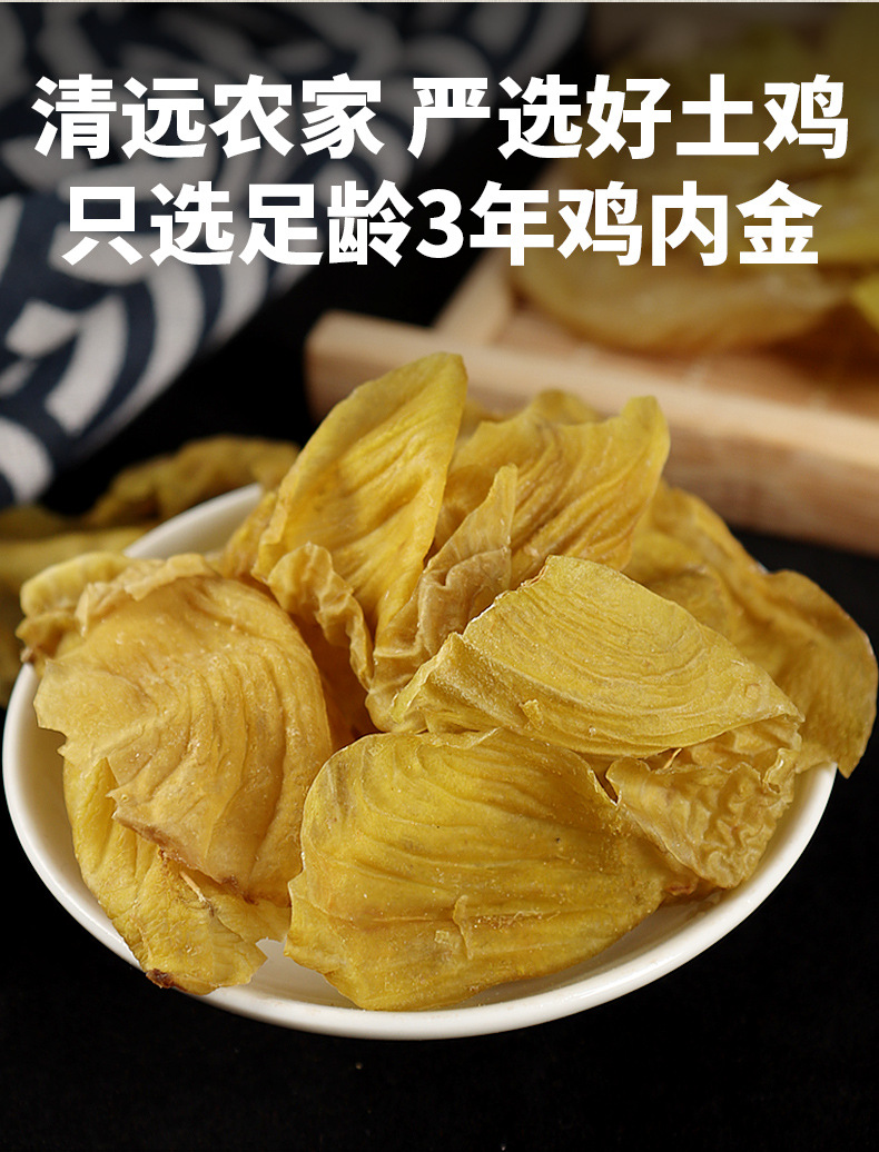 Chicken Gizzard Membrane Ji Nei Jin Dried Slices 500g Traditional Digestive Support Herb for Tea and Soup key features