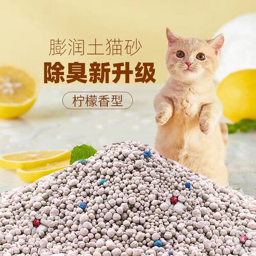 Cat litter wholesale 10kg bentonite deodorant dust-free water absorption clumping lemon cat litter 10kg 20 catties cat supplies