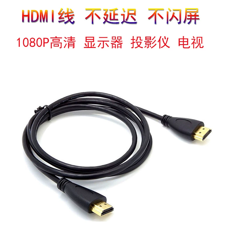 Кабель HDMI Кабель высокой четкости подключает промышленную камеру CCD ТВ-приставка Компьютер 4K-дисплей Проектор USB-кабель