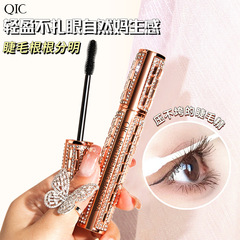QIC Qini Colorful Diamond Mascara Waterproof Natural Curl No Smudge Peanut Silicone Brush Head Primer Cross-border