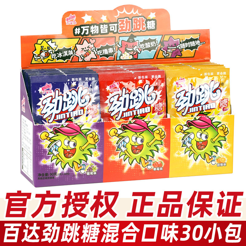 Panda Popping Candy, Popping Candy, Exploding Candy, Nostalgic Candy, Children's Day Kindergarten Kidsren Share Funny Snacks