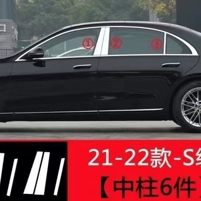 Steel, Şüşə kənarı xromları/moldingləri - 20-23-mercedes-benz-s-center-pillar-6-piece-mirror-201