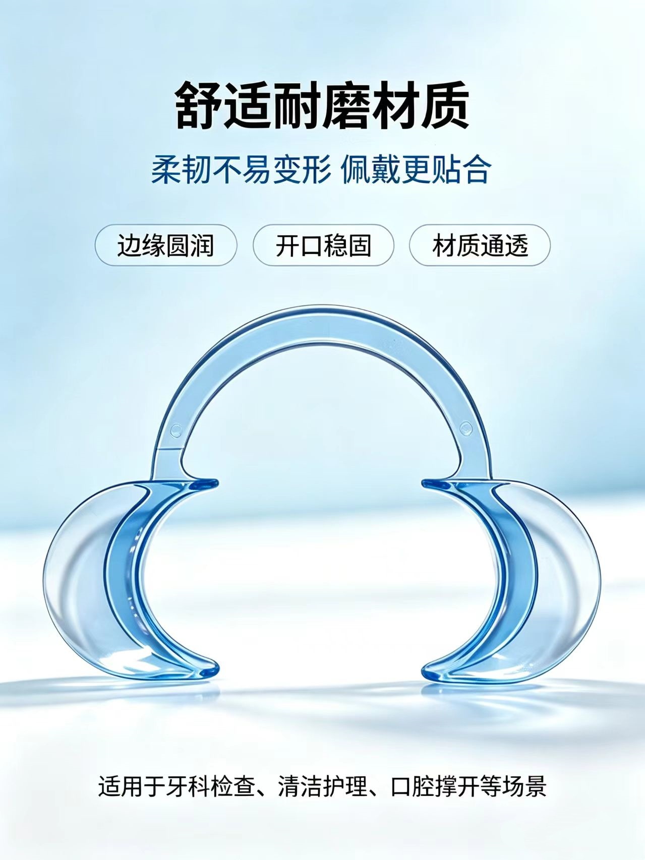 Dental disposable mouth retractor C-type