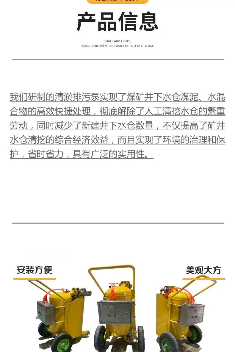 气动清淤排污泵 (1)