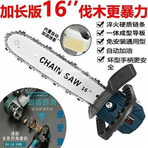 锯伐木锯免安装角磨机多功能电动工具配件家用手提电锯电链锯改装