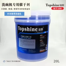 油污清洁剂;多用途清洁剂;其他工业用清洗剂