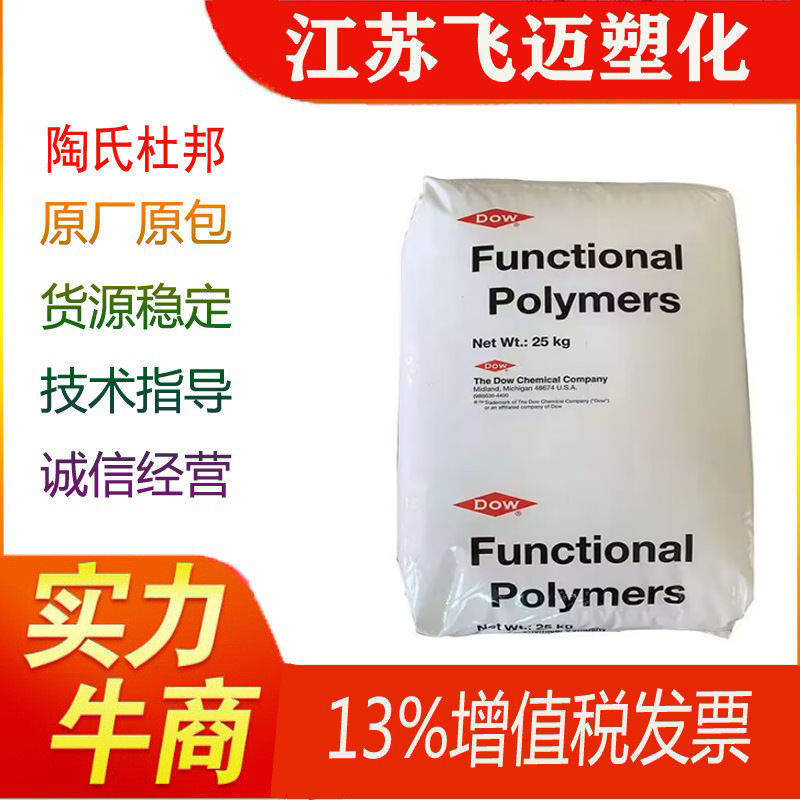 Dow EAA/3990/Good/Heat Sealing/Adhesion/Paper Coatings/Ethylene Acrylic Acid Copolymer