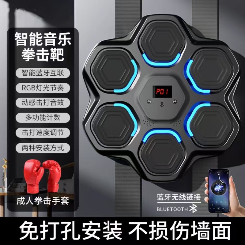 音楽ボクシングマシン知能bluetoothボクシング壁ターゲット壁掛け型児童成人ボクシング訓練器家庭用フィットネス器|undefined