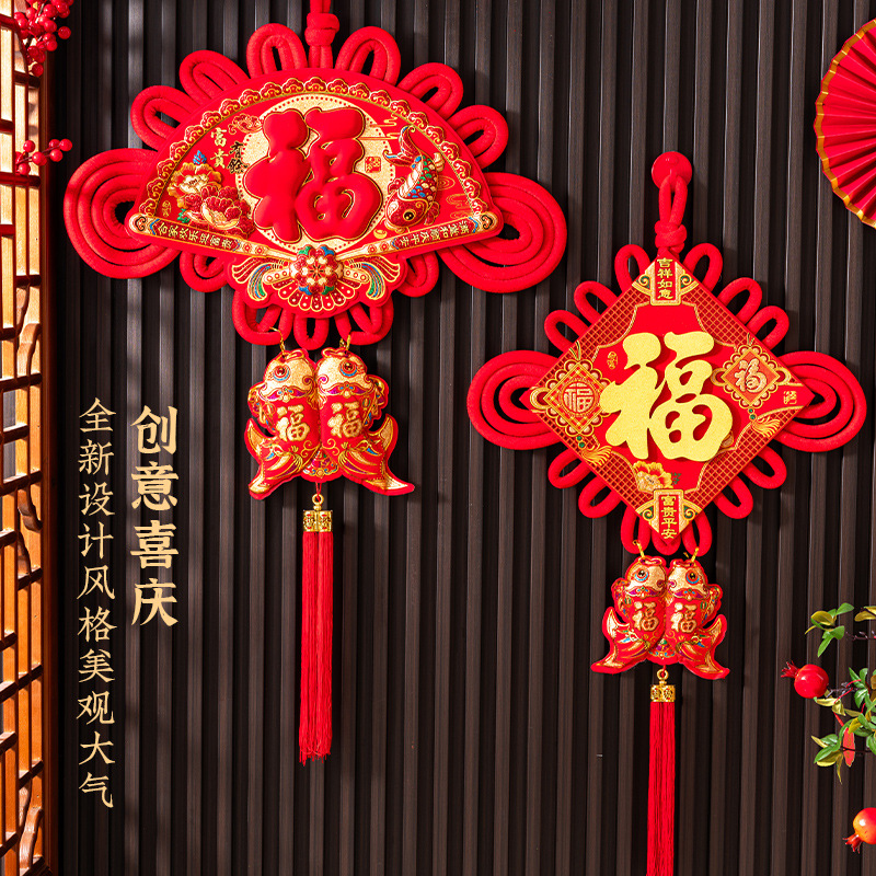 中国结挂件客厅大号电视墙新年福字乔迁玄关春节挂饰中国结批发