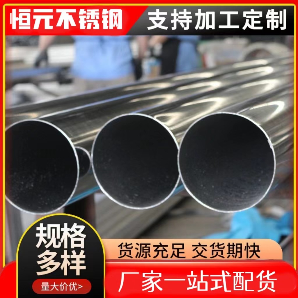 304不锈钢管圆管201不锈钢管亮面装饰管316不锈钢内外光亮卫生级