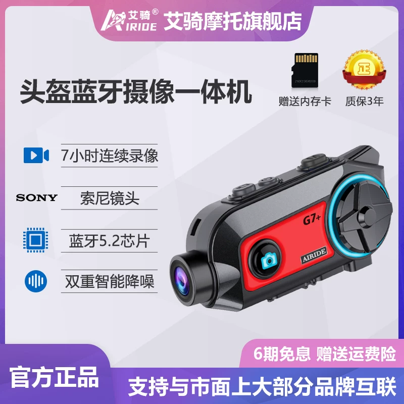 Наушники, полусферный шлем, камера CCTV, регистратор, G7, Bluetooth