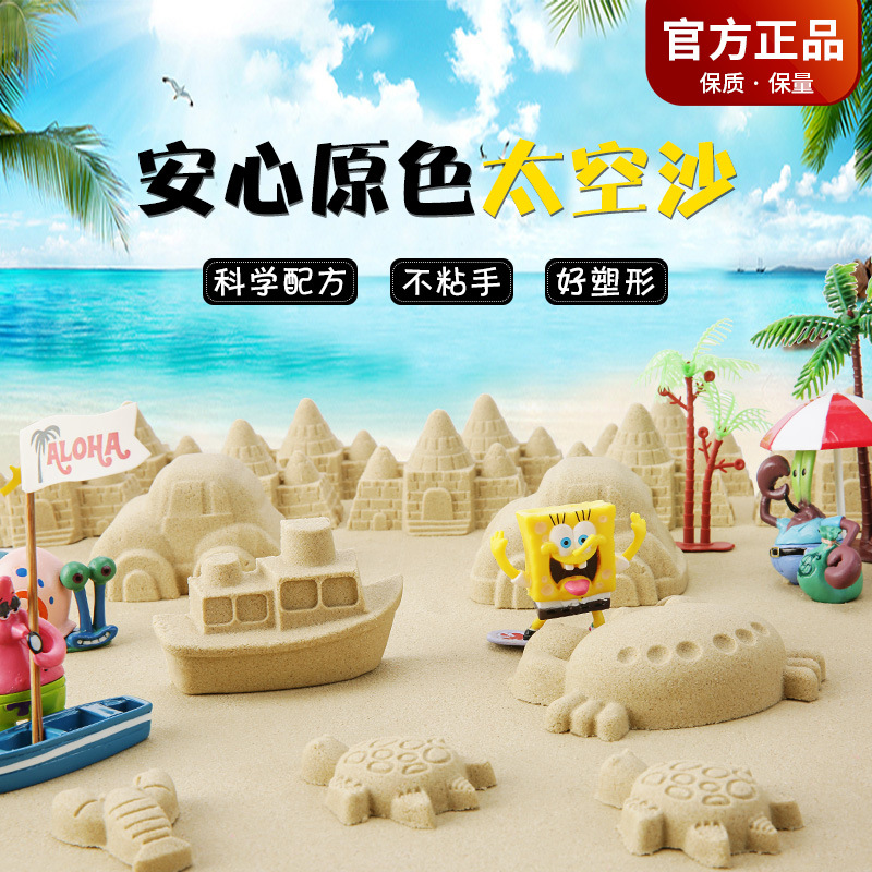 网红儿童太空沙安全无毒不粘手魔力动力星空粘土玩具彩沙套装批发