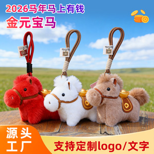 �F؛�R�꼪�����Ԫ���RС�R�����ż�R�����X�����2026��ӶYƷ