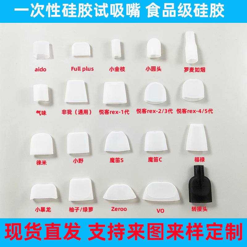 (Wholesale) Disposable Silicone Test Suction Mouth Protective Cover realx45 Generation Small Zi Fu Lu Suction Mouth Cover