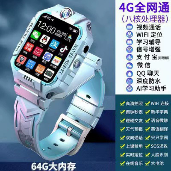 Blue 64G eight -core version [5G video+dual camera+Weixin+QQ — official standard