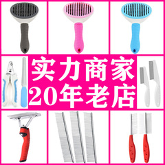 Manufacturer wholesale pet comb, beauty comb, dog brush, pet supplies, dog comb, Teddy golden retriever comb, hair comb