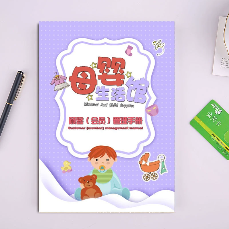 Книга регистрации информации о клиентах центра для беременных и детей, форма управления потреблением молока формата А4, простая розовая книга записей магазина, файл членства