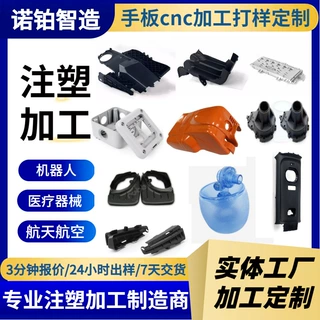 五金手板cnc加工手板加工打样abs塑料模具3D打印快速成型硅胶复模