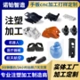 快速成型打印打样手板