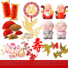 老爷爷老奶奶蛋糕装饰寿星公寿婆祝寿摆件老头老太太生日烘焙插件