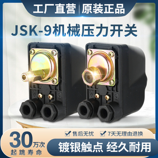 Fully Automatic Water Pump Pressure Switch 1.1Kw/2.2Kw Self-Priming Pump Booster Pump Adjustable Pressure Tank Controller
